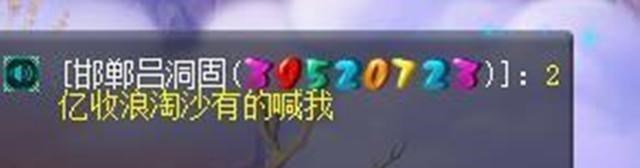 梦幻西游|梦幻西游：浪淘沙越来越“过分”？直接涨到两亿，让人买不起