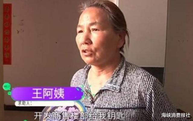 ▲大妈买完新房开始装修，装修完却懵了，开发商：2年物业费免了