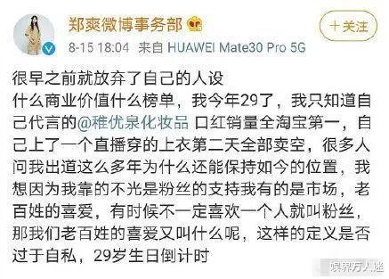 郑爽|张翰说郑爽和正常人不一样，宁静说她太夸张，大家的点评都很中肯