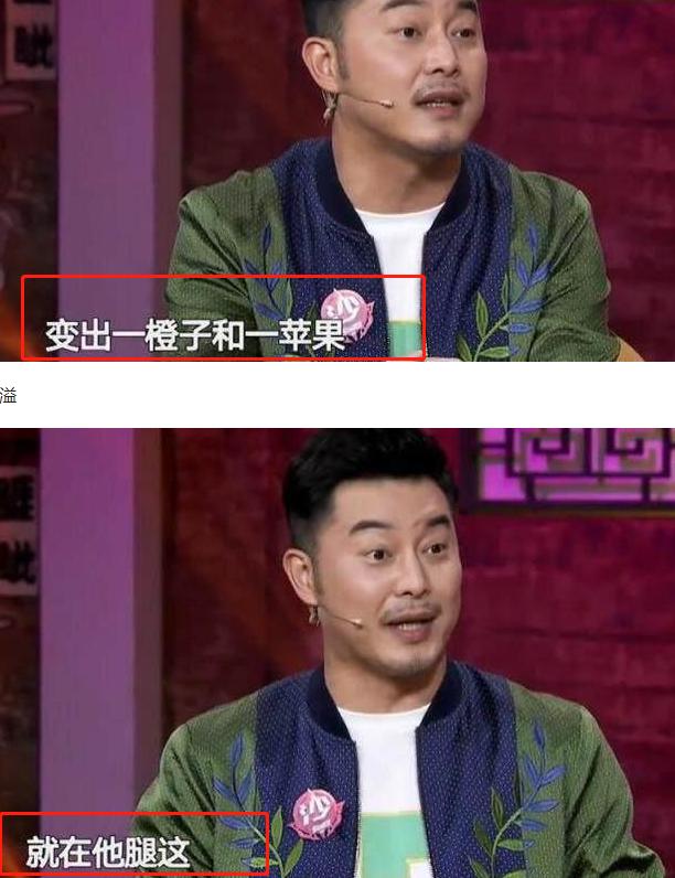 「刘谦」沙溢自曝春晚为刘谦当\托儿\，苹果橙子就在腿上，网友：演技很重要