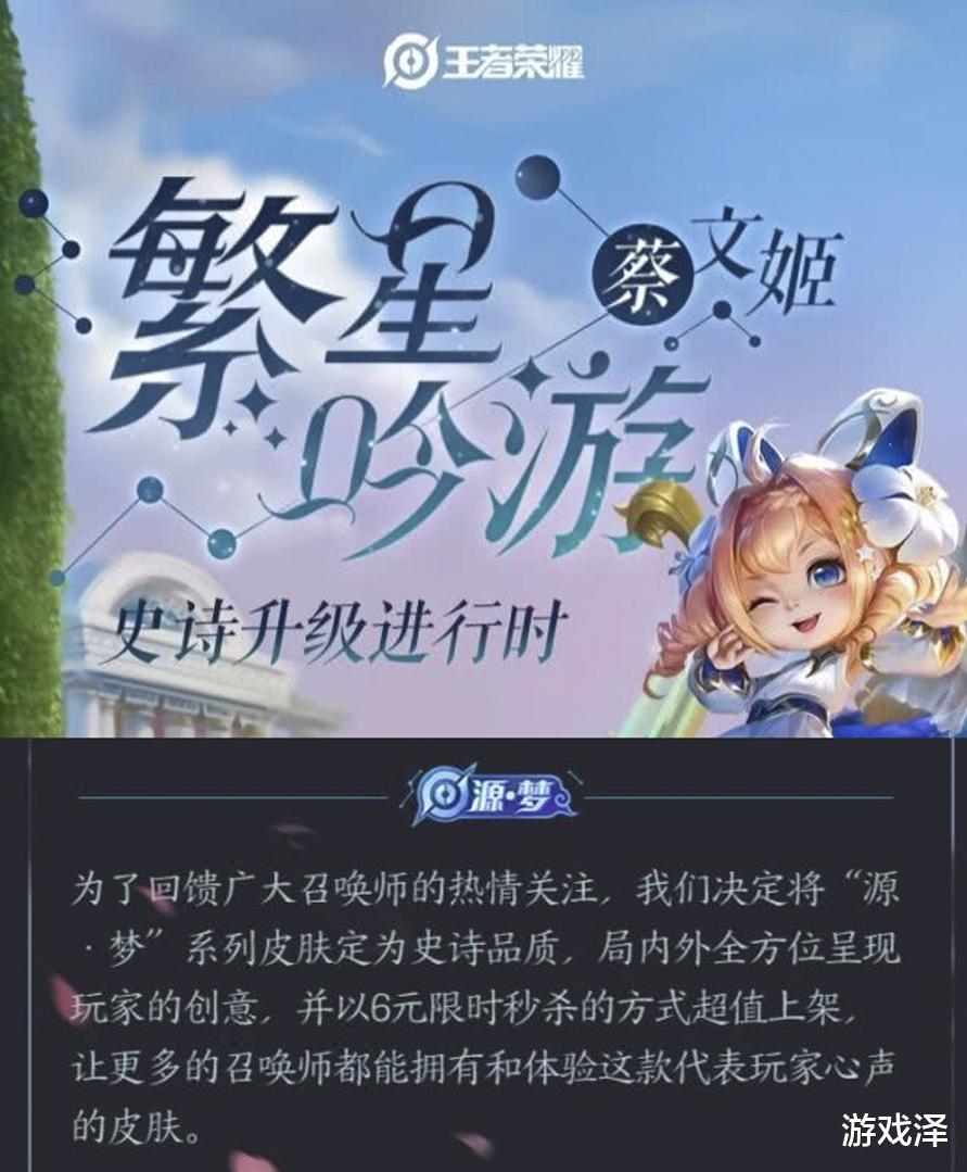 「」6元皮肤又要上架4款？这可真是赚了，24元能买到史诗皮肤