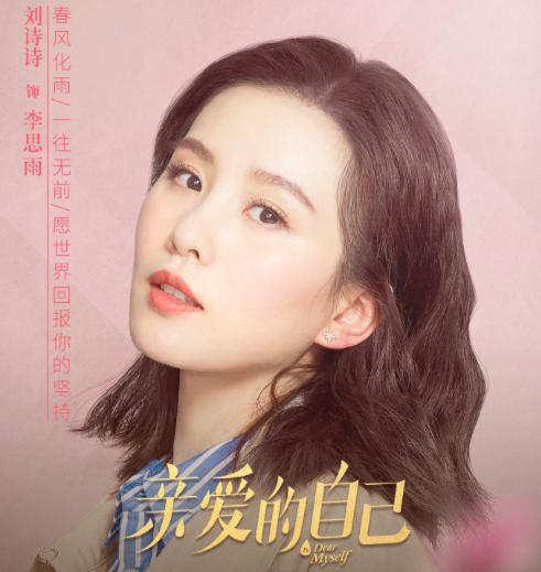 刘诗诗|湖南卫视咋了?半年6部电视剧接连扑街,剧情太差演员演技拖后腿