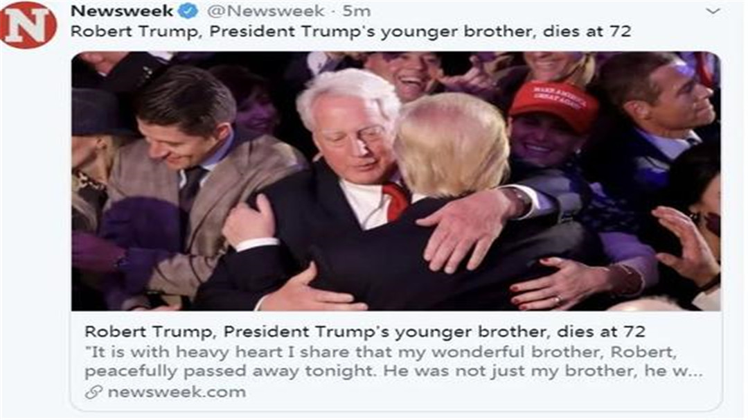 特朗普|昨天被曝住院今天就去世，特朗普亲弟弟究竟是死于什么？