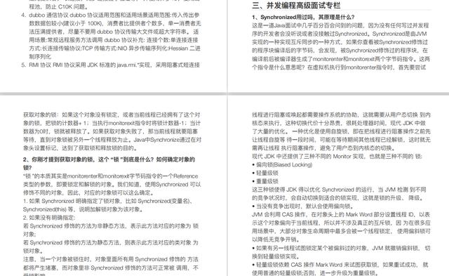 编程|性能优化、微服务、并发编程、开源框架、分布式，面试你还缺什么