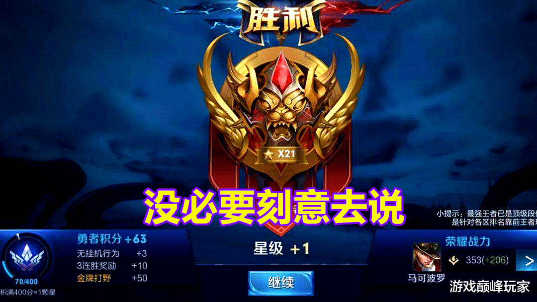 王者荣耀|王者荣耀：队友如果没有Ban英雄，不同玩家会怎么想，结果差距很大