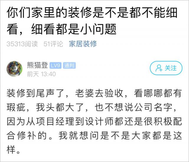 |老婆去验收新房装修，小伙麻烦来了！网友：这也太差了，不能忍啊