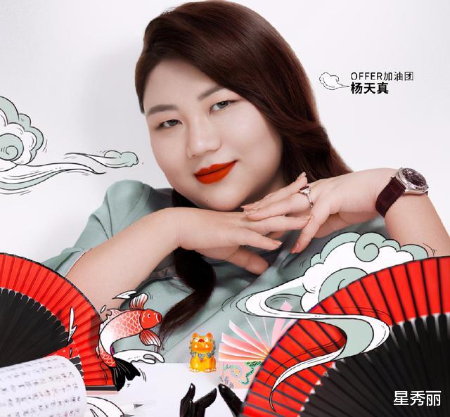 杨天真|杨天真凭什么在娱乐圈出尽风头？简历21岁的成就普通人真达不到