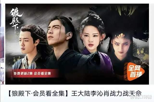 狼殿下|一天上线49集，《狼殿下》到底是惊喜还是惊吓？