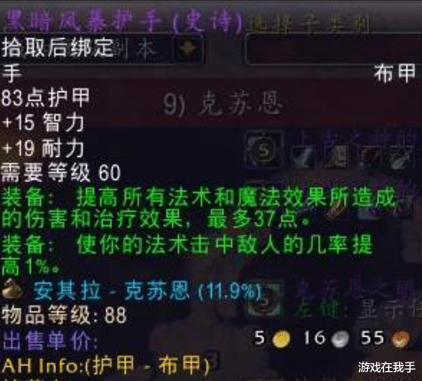 魔兽世界|魔兽世界怀旧服：TAQ的猎人现状，不懂装懂的人太多了！