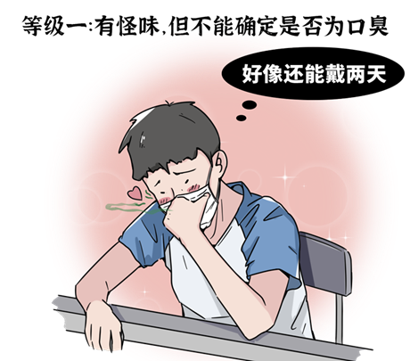 口臭■一张嘴就一股口臭味？提醒：嘴巴有5种味道，可能是疾病信号