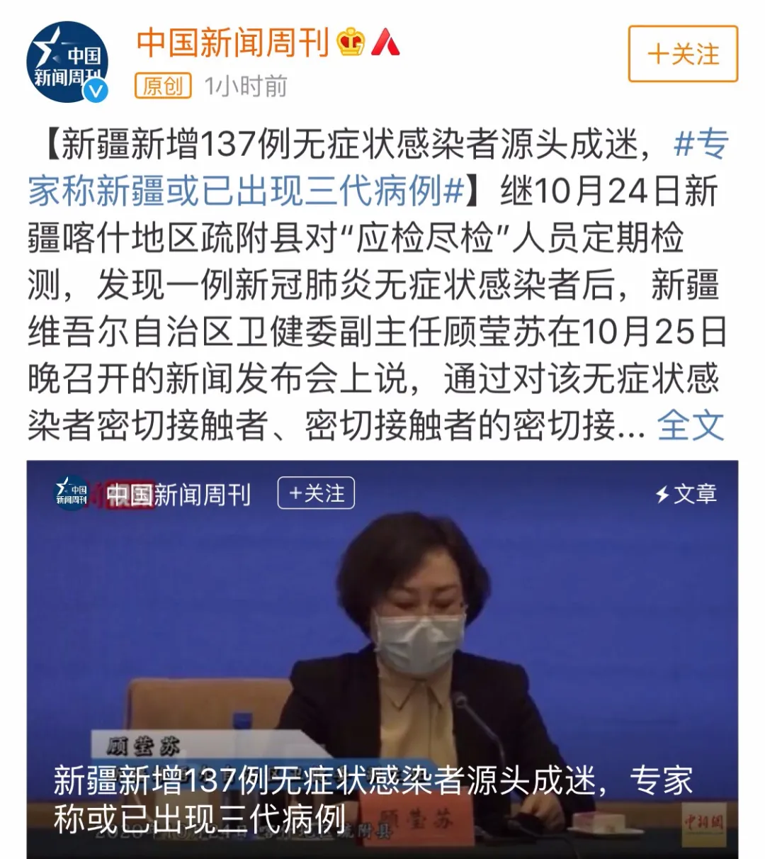 你好吴所畏|国内疫情再爆发！感染人数暴涨，四个地区风险升级，这类人要小心了！