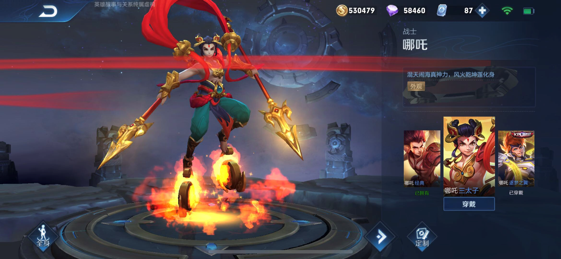 『王者荣耀』天美血亏！地狱火进入碎片商店，只需88碎片即可兑换，仅此一次！