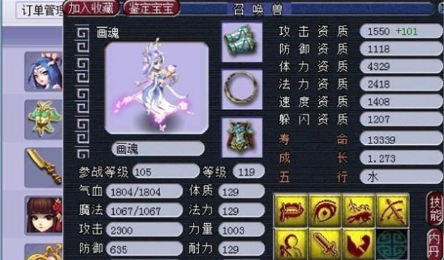 梦幻西游|梦幻西游：为提升抓鬼速度，09玩家花费3300更新全力宝宝，输出高