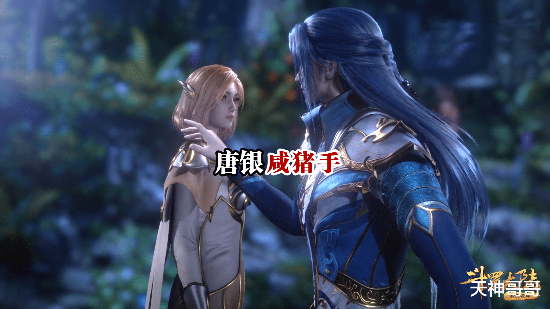 小舞|难怪20个魂圣围攻唐三小舞会被逃走，区区4个魂圣被唐三轻松拿下
