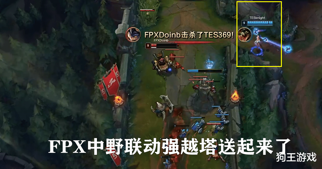 fpx战队|LPL第一支八连胜队伍出现，Knight真的不把Doinb当人看！