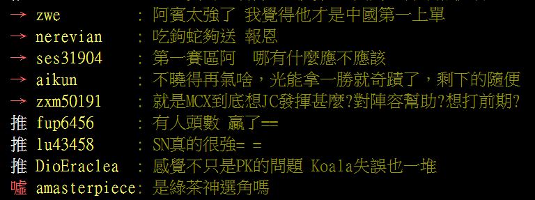 刀锋之影|S10世界赛阿Bin的女刀锋一战成名，其他赛区的热评来了！