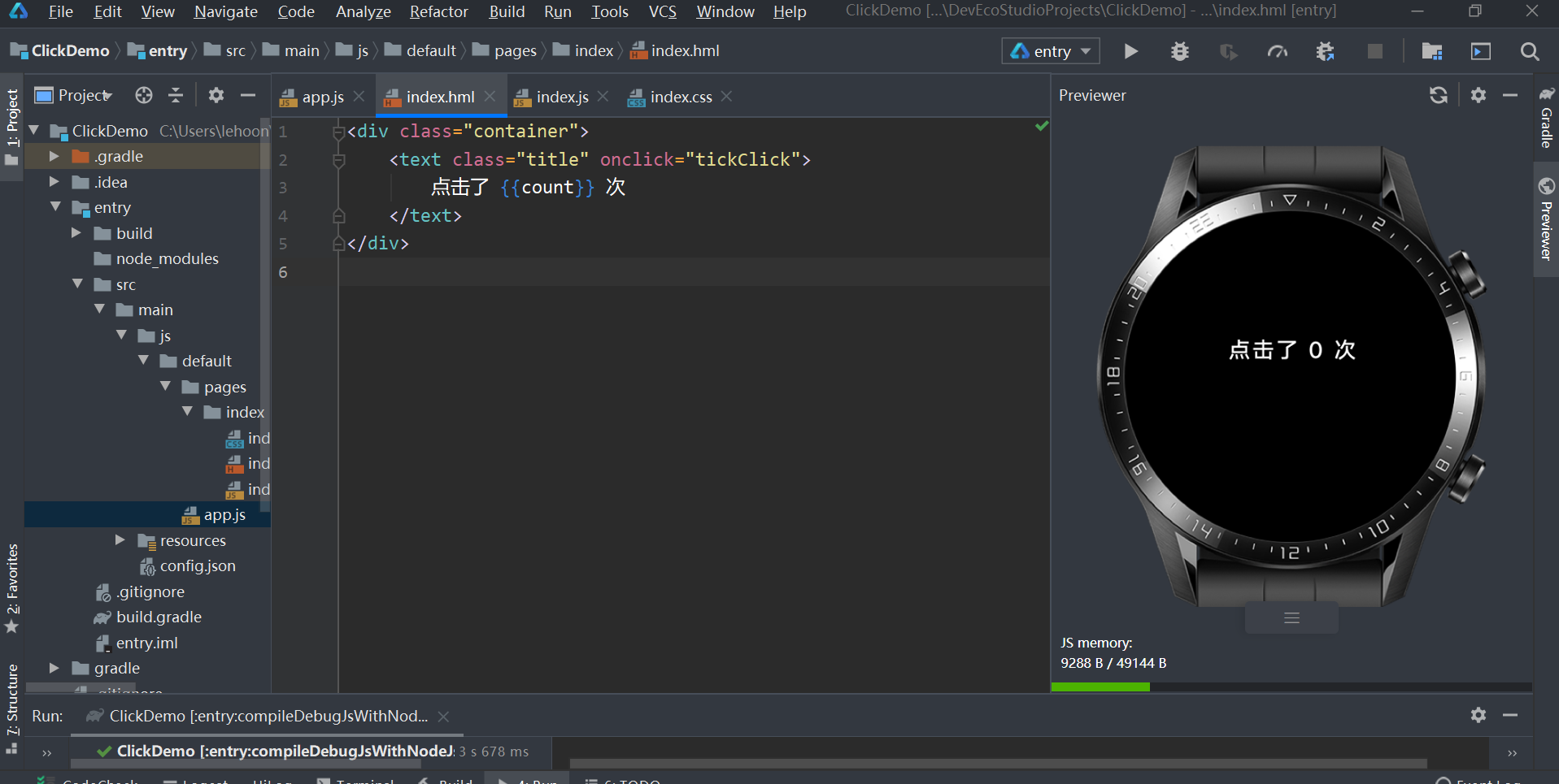 华为鸿蒙系统|开发鸿蒙第一个demo工程