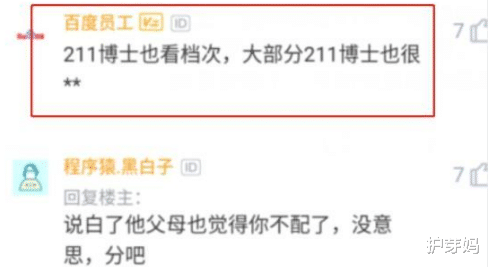 考研@男子本科学历跟211女博士恋爱3年，女友毕业后，结果太真实了！