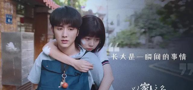 以家人之名|《以家人之名》：服！小哥贺子秋的官配是大哥凌霄的亲妹妹秦美央