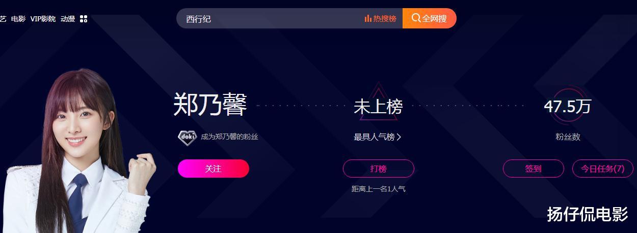 腾讯:创造营2020:粉丝榜前七的选手分别是谁?除了她或都实至名归