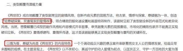 『两世欢』国剧《两世欢》为何会被央视网“点名”？看清内容后我沉默了