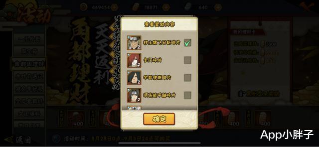 鲫鱼|火影手游：角都周理财如约而至，钓鱼祭活动有个容易忽略的奖励！
