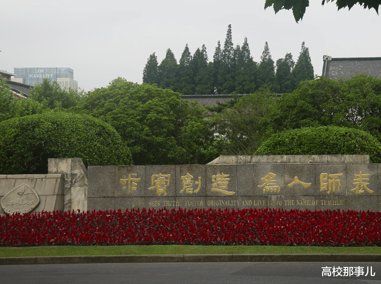 大学|世界大学声誉排名，国内13所高校上榜，其中2所还是“新面孔”