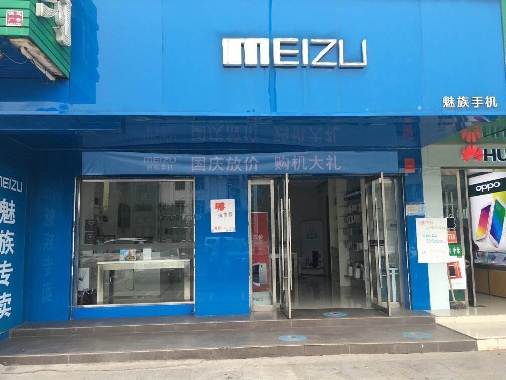 联发科|魅族手机市场份额不足1%,魅族的衰落,真的都是因为联发科吗?