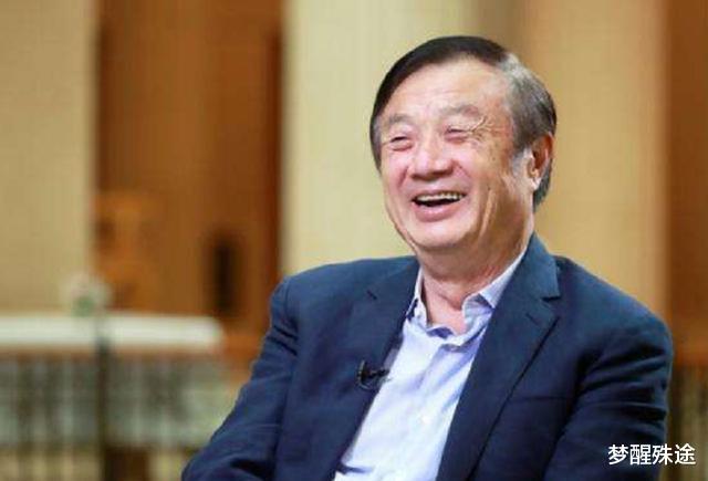 华为|美国拿出30000亿，“带队”请华为合作，任正非：就不见你