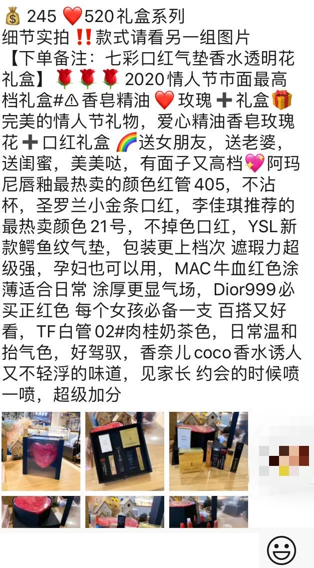 『口红』520踩雷口红套盒，快看你的朋友圈有没有