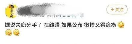 鹿晗|他俩又分手了？网友：狼来了