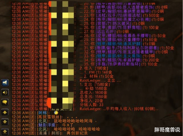 魔兽世界▲魔兽世界：怀旧服“最黑”MC金团，人均分28金币也要足额给补贴？