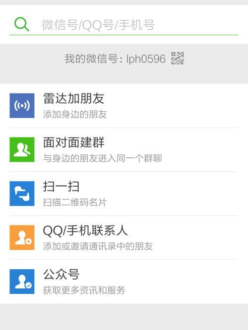 『微信』倒计时3天,微信新规将在7月1日落实,这些用户将无法转账
