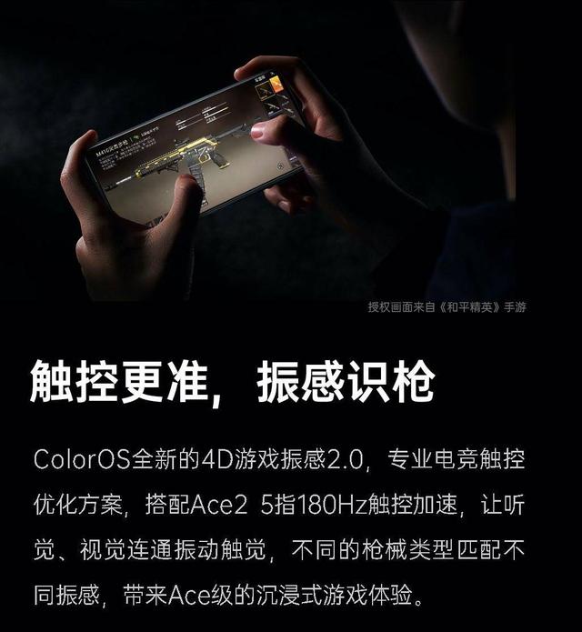 ace2|让“真香”持续下去！OPPO Ace2这些细节暂未被打败