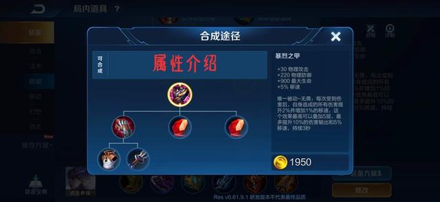 花木兰|王者荣耀：挨打才能变强的暴烈之甲，在加了30点攻击后，能取代冰心、不详吗