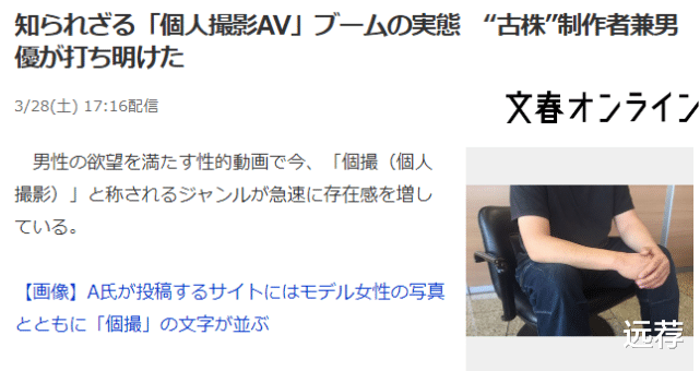 [日本]疫情惹的祸！越来越多日本贫困女性下海，投入成人娱乐行业！