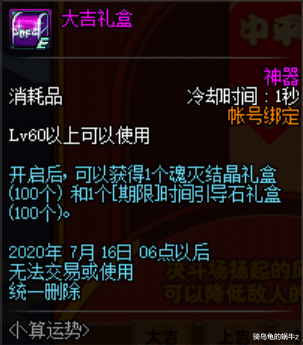 「地下城与勇士」DNF:体验服6.18周年庆活动玩法和奖励讲解,黄金增幅书再次回归