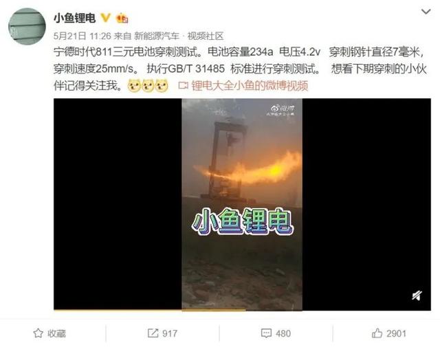 「bang」电车自燃引出神仙打架，比亚迪用钢针刺穿宁德时代？