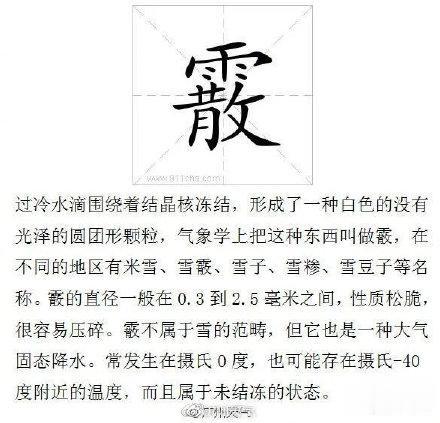光明网视频 广州时隔五年再次下霰 明天市区最低气温4℃