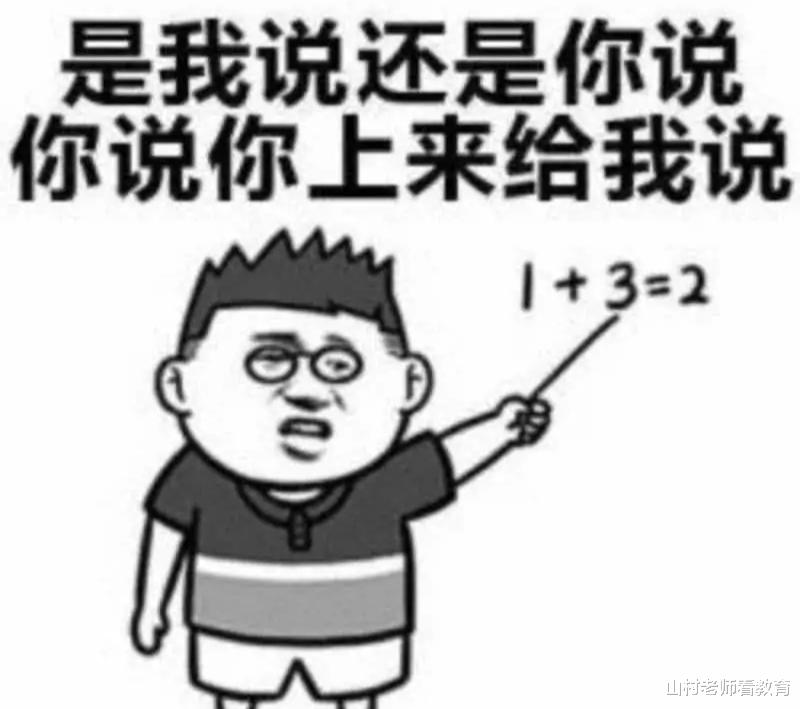 教师|“家长退群事件”后，压倒教师的最后一个文件来临：这3类教师慌了