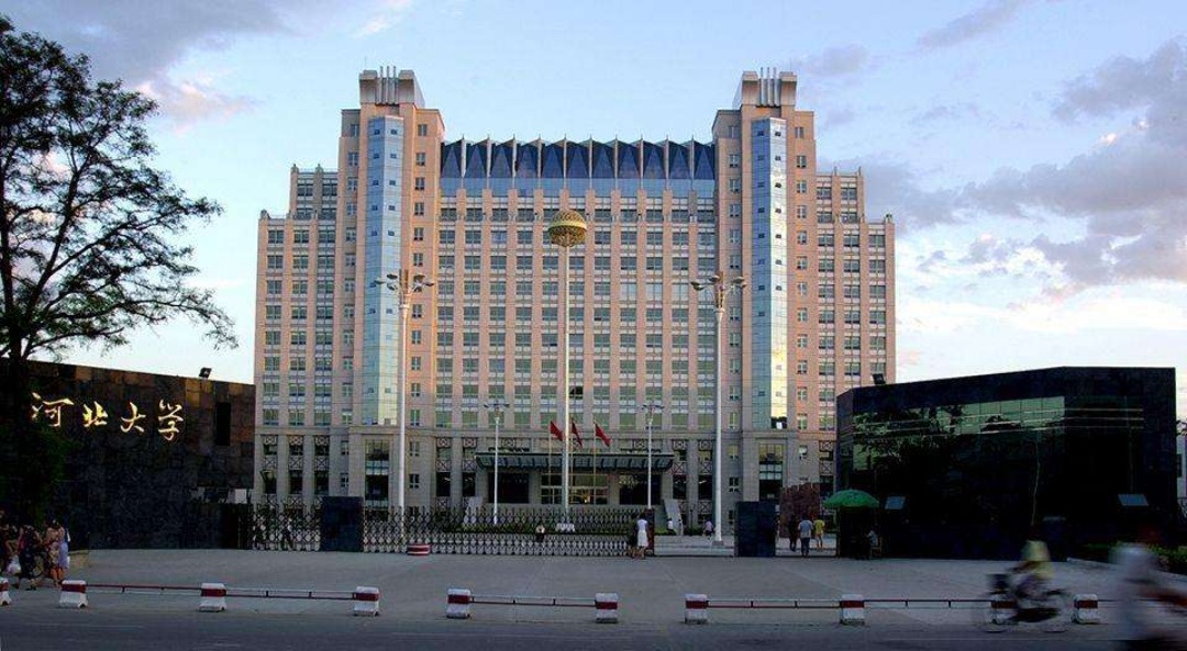 河北大学|2020年“最惨”的重点大学,录取分数线下降197分,网友:后悔没报