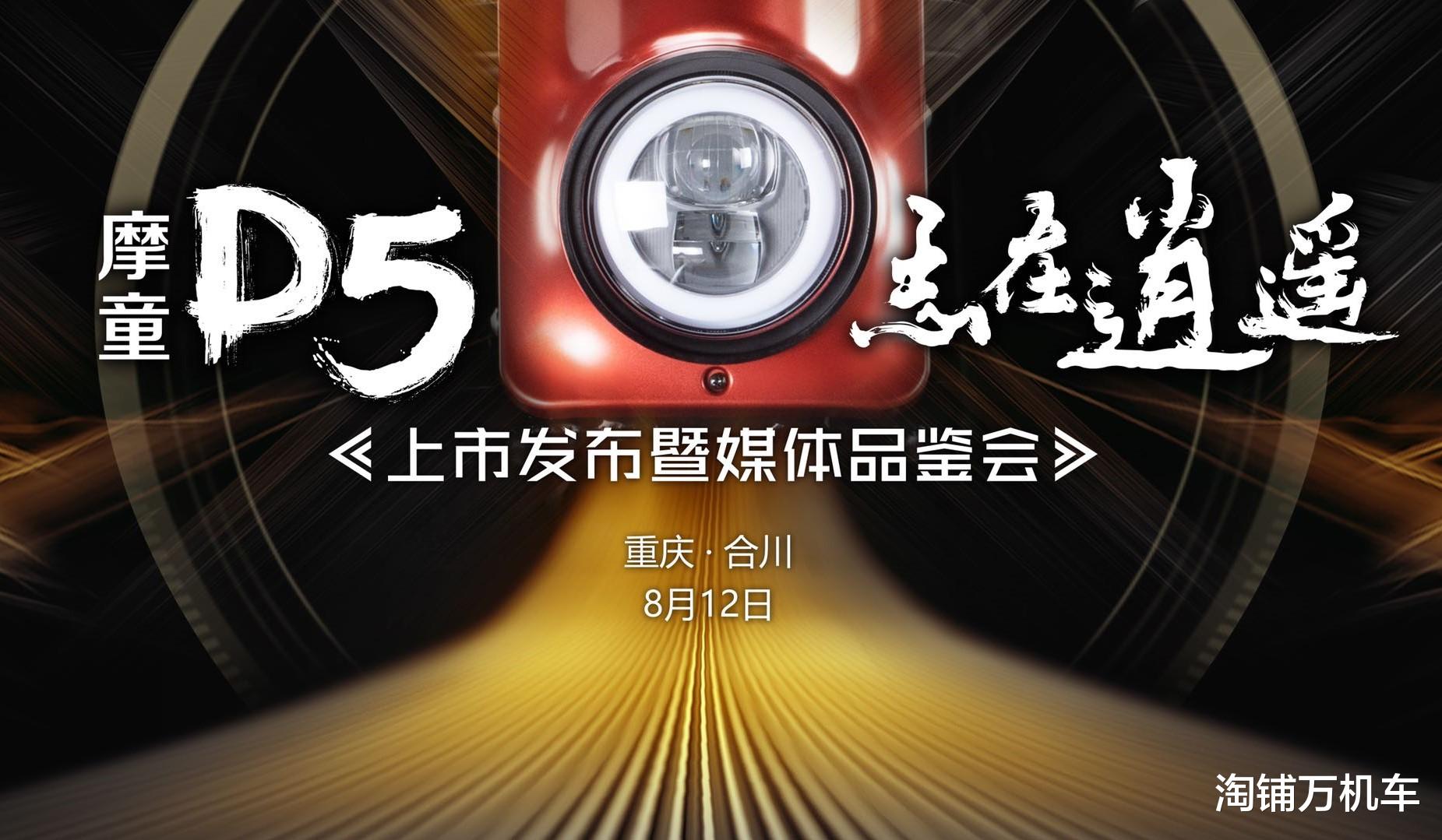 新车|国产迷你摩托重磅新车 布雷斯通摩童D5 8月12日正式发布