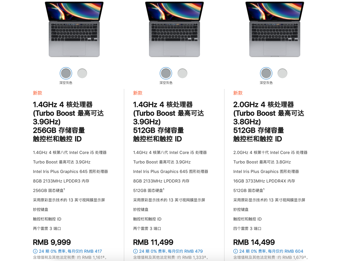 苹果:苹果又在官网悄悄更新了一款新品!加量不加价,9999元起售