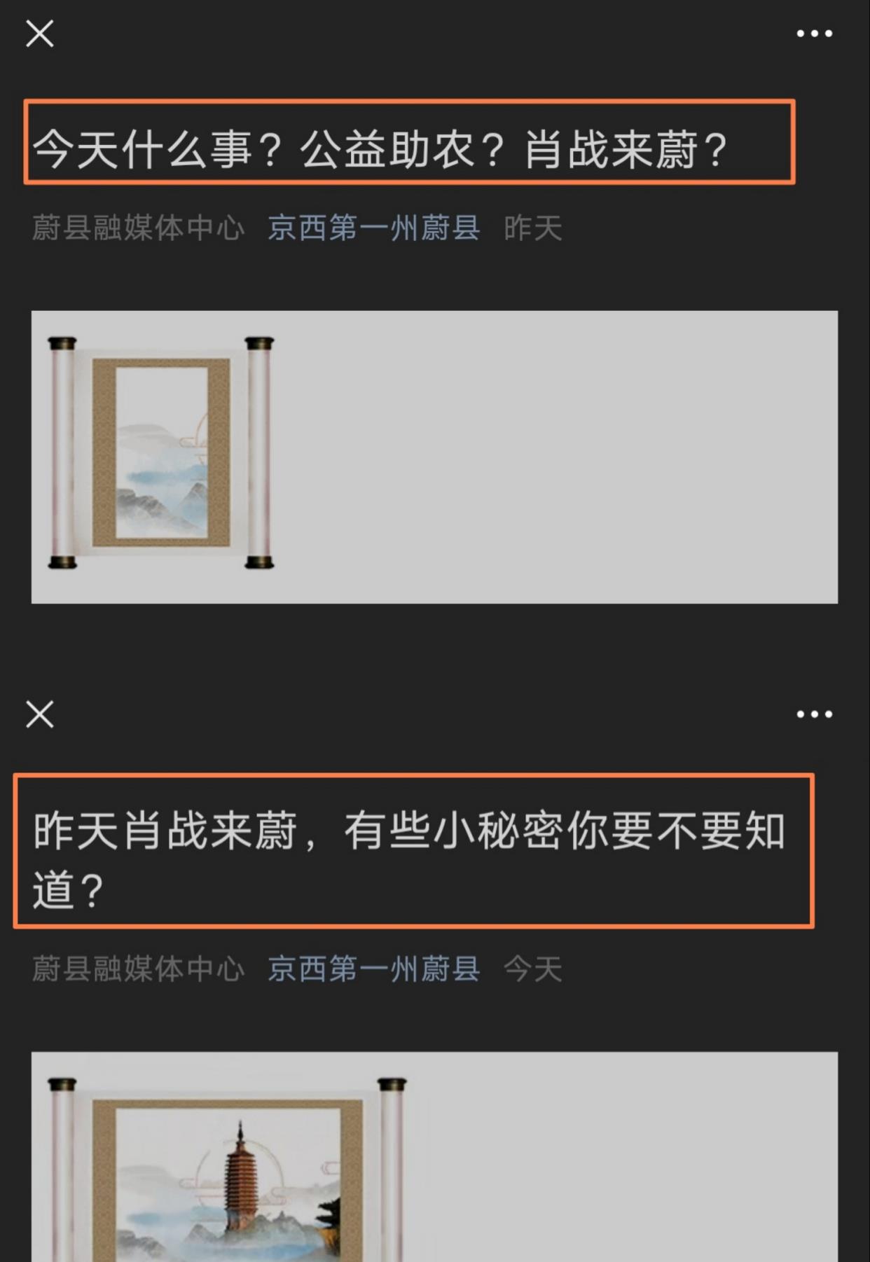 肖战|青年演员肖战被重新定义，获官媒认可，这次是《京西第一州蔚县》