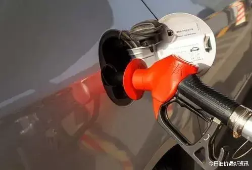 原油|油价涨破天了？今天10月1日，油价迎来大幅暴涨，调价后全国地区油价一览