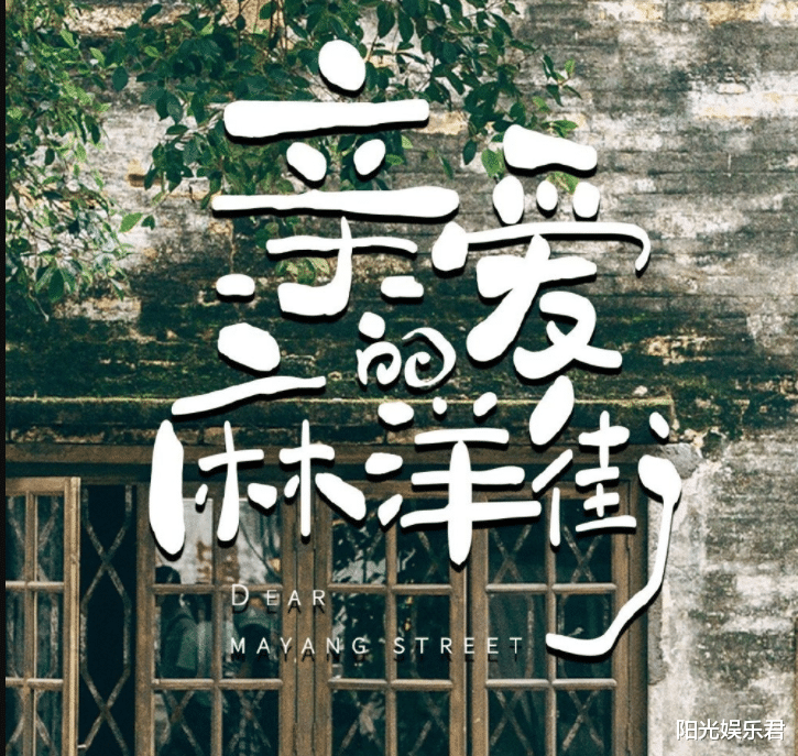 以家人之名|《以家人之名》还没完，谭松韵又一家庭剧来袭，看到男主就放心了！