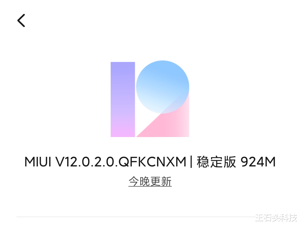 「miui12」MIUI 12稳定版来了，首批支持机型名单出炉，有你的手机吗？
