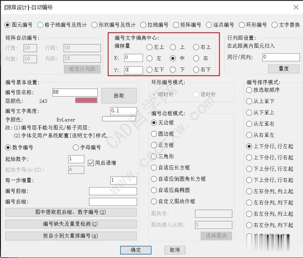 运营商|CAD一键批量编号教程