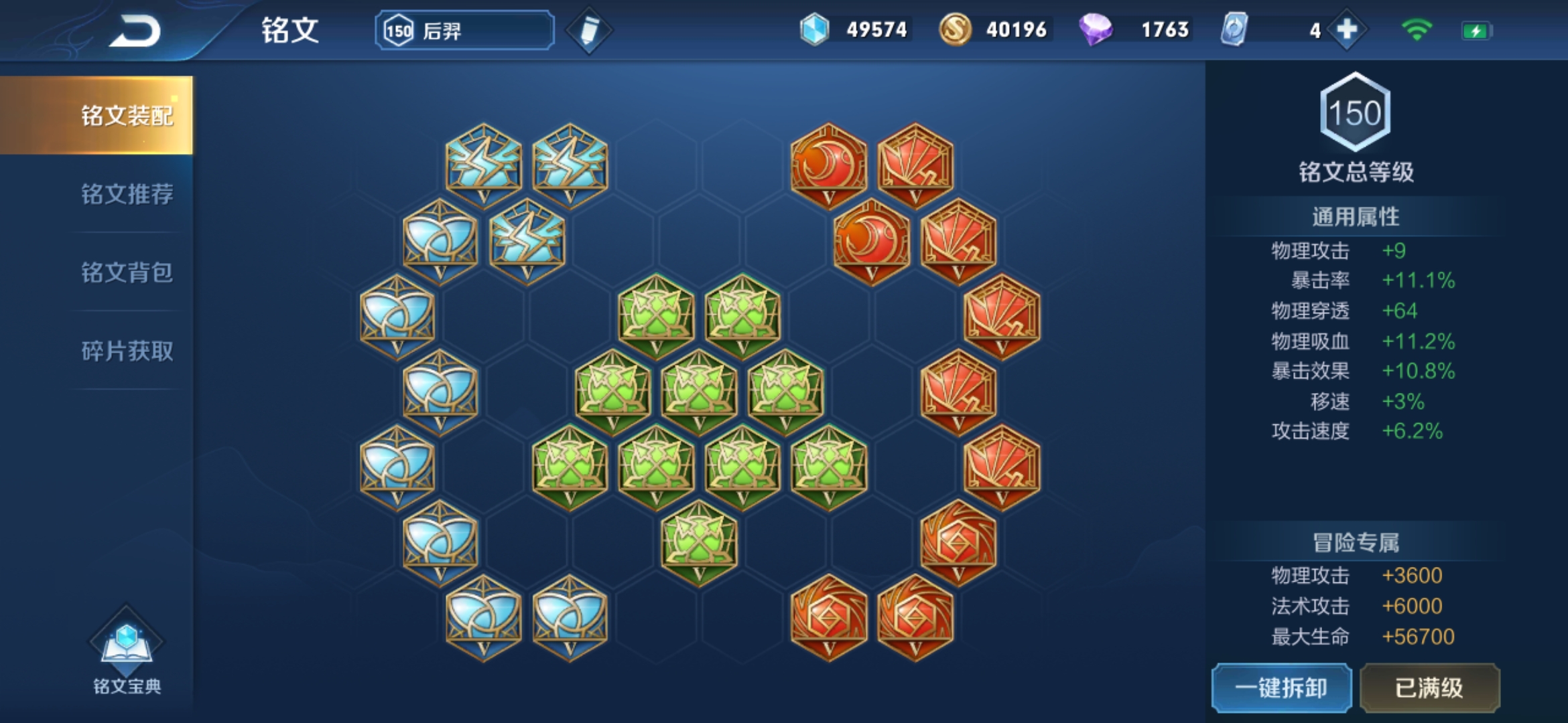 狄仁杰|新赛季详细讲解下“狄仁杰”上分的打法出装以及铭文。