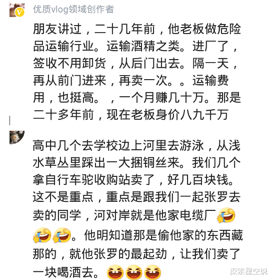 |厨子不偷五谷不收，一个个的外快是工资的好多倍，就这样白手起家！